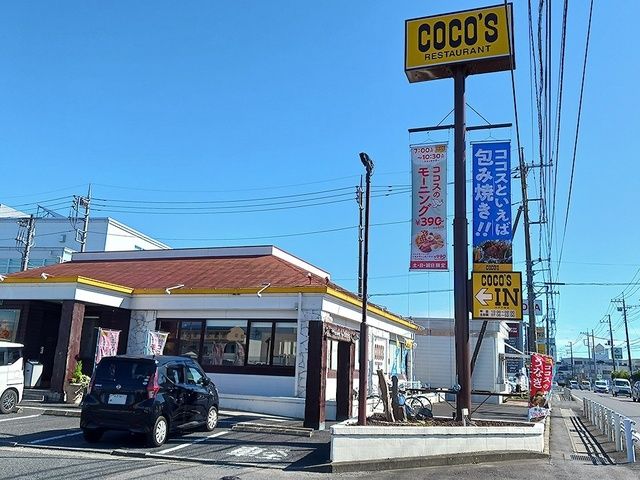 近くのココス 水戸千波店まで674m(徒歩9分)