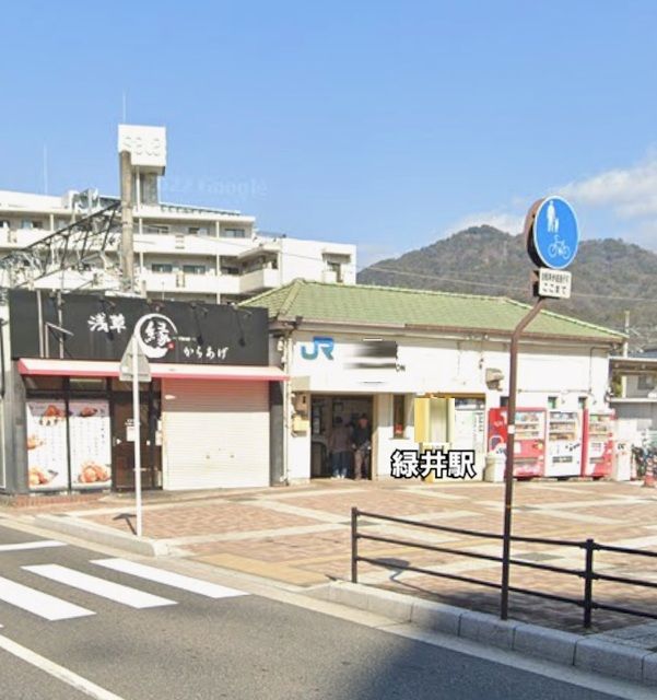 近くのJR緑井駅まで1,300m（徒歩17分）