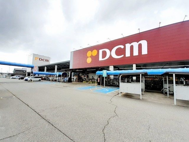 近くのDCMカーマまで700m(徒歩9分)