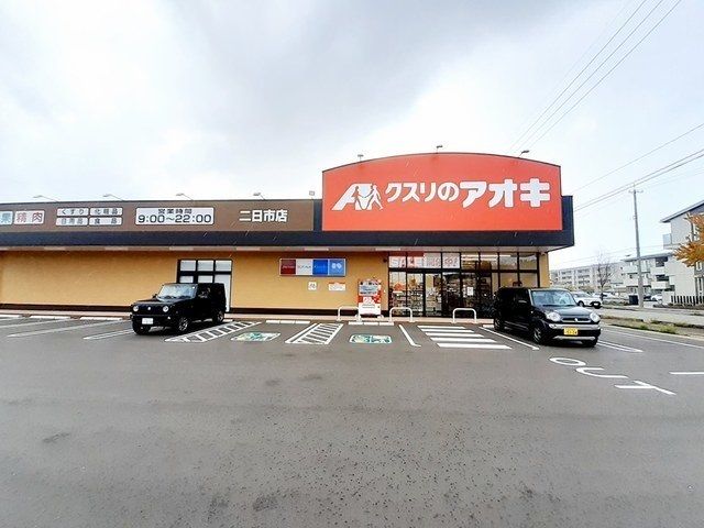 近くのクスリのアオキまで450m(徒歩6分)