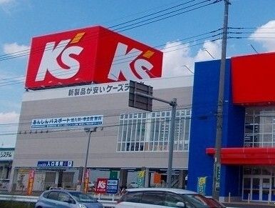 近くのケーズデンキ上尾店まで200m（徒歩3分）