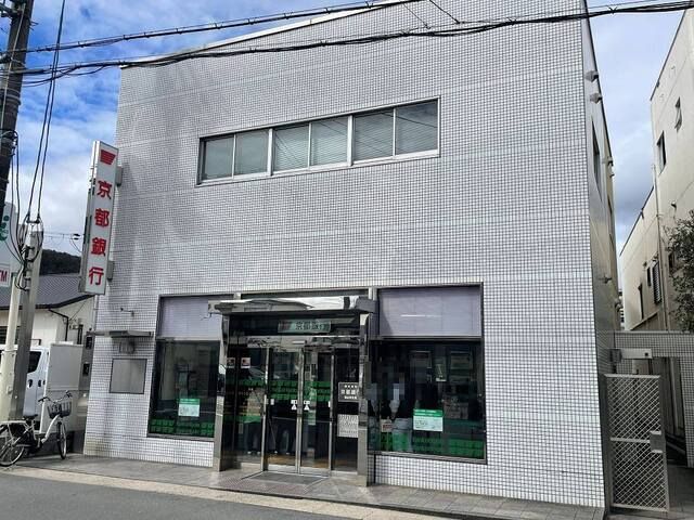 近くの京都銀行 西山科支店まで900m（徒歩12分）