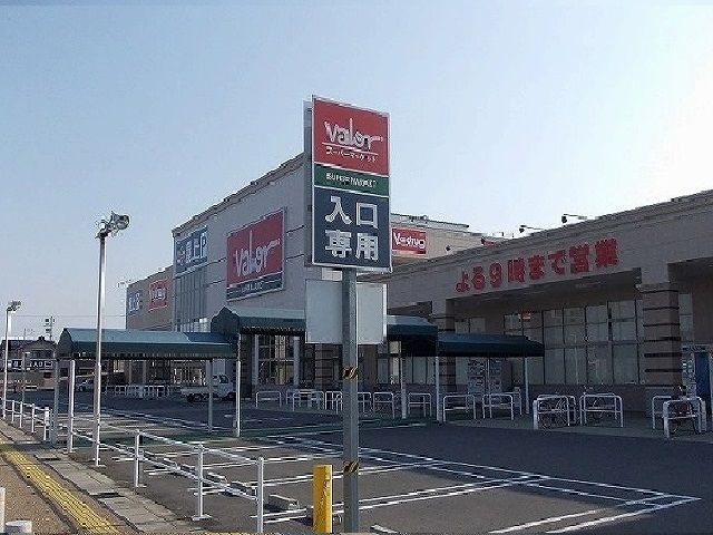 近くのスーパーマーケットバロー市橋店まで1,300m（徒歩17分）