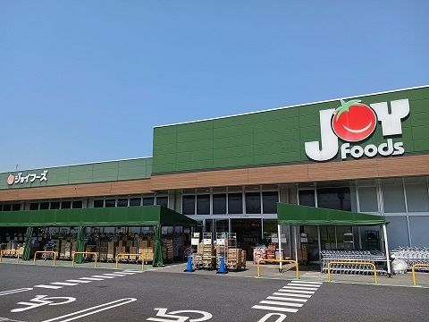 近くのジョイフーズまで450m（徒歩6分）