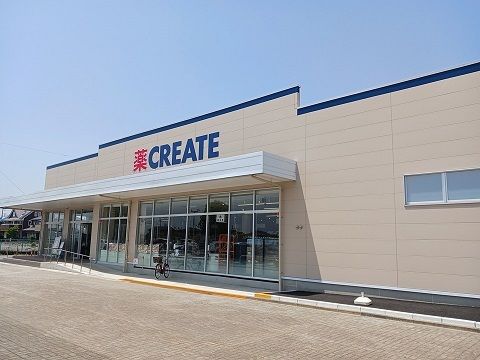近くのクリエイトまで110m（徒歩2分）