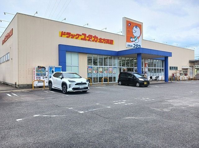 近くのドラッグユタカ北方高屋店まで500m（徒歩7分）