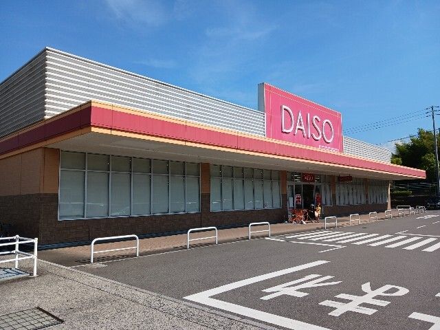 近くのダイソーマックスバリュ今治阿方まで450m(徒歩6分)