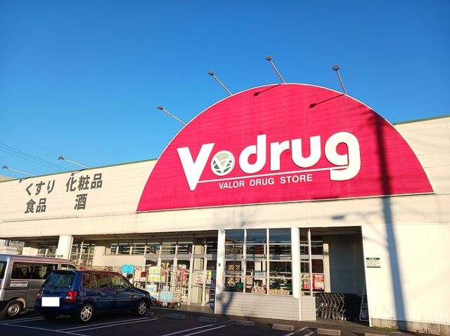 近くのV・drugまで650m(徒歩9分)