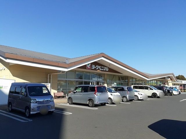近くのヨークベニマル新原店まで910m（徒歩12分）