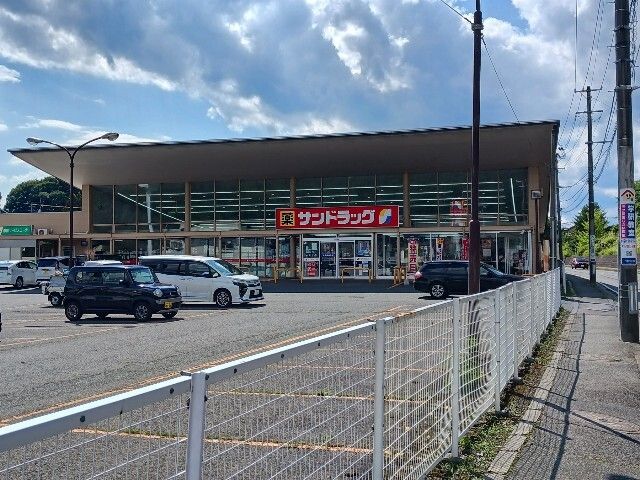 近くのサンドラッグ三ツ割店まで1,090m(徒歩14分)