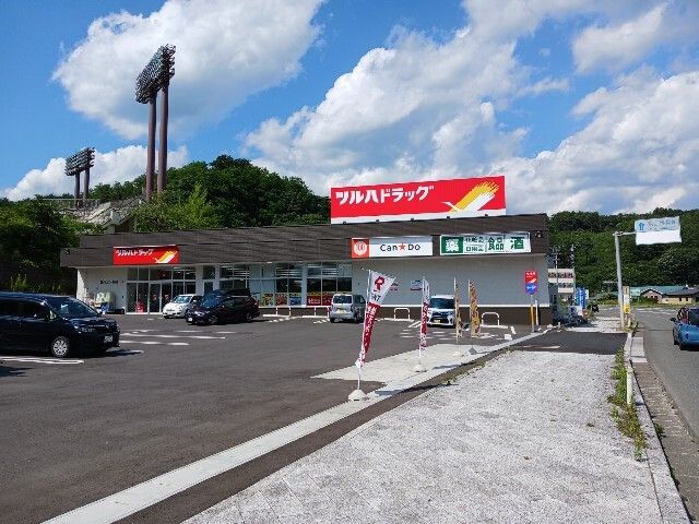 近くのツルハドラッグ盛岡三ツ割店まで1,105m(徒歩14分)