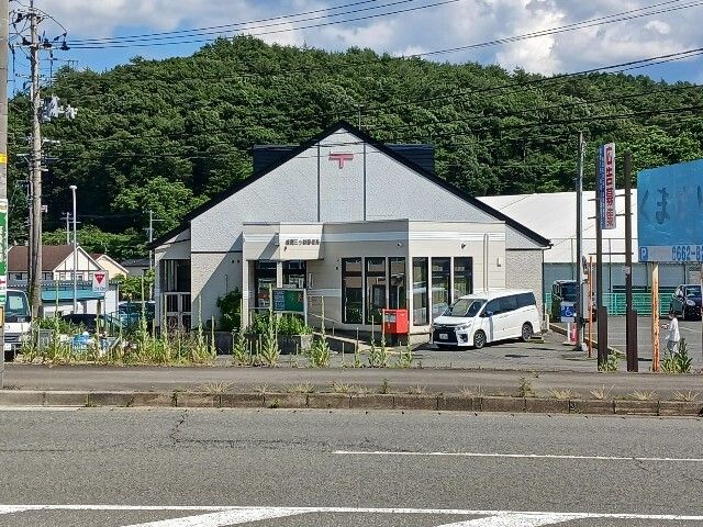 近くの盛岡三ツ割郵便局まで1,070m(徒歩14分)