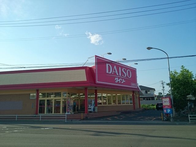 近くのダイソーまで800m（徒歩10分）