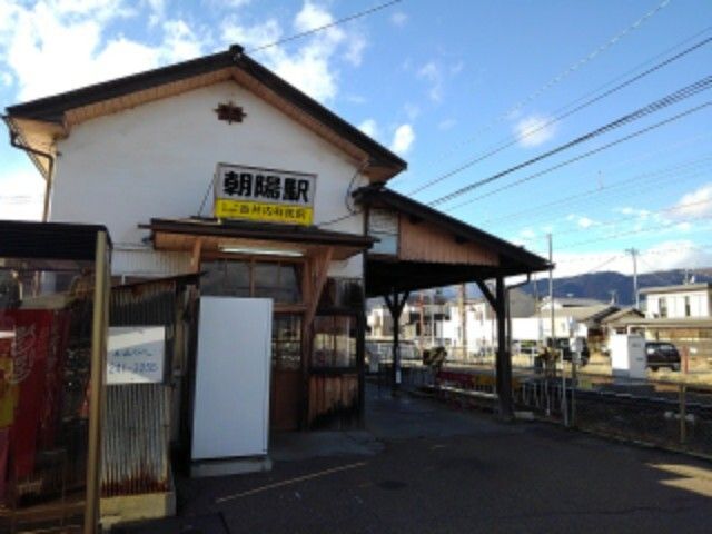 近くの朝陽駅まで1,200m(徒歩15分)
