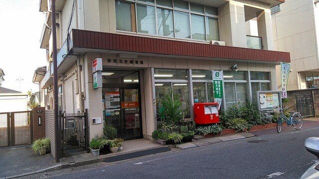 近くの市原五井郵便局まで1,200m(徒歩15分)