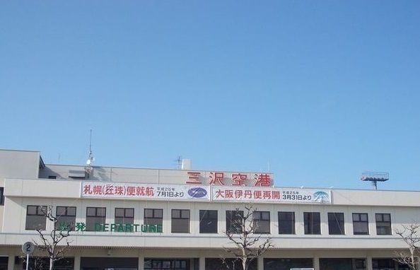 近くの三沢空港まで1,600m（徒歩20分）