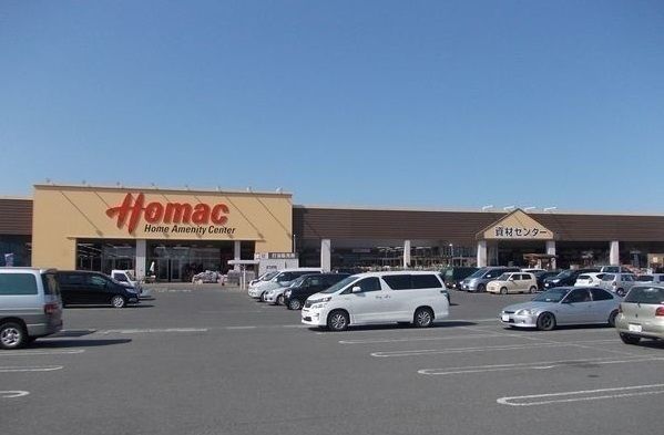 近くのホーマック三沢店まで1,700m（徒歩22分）