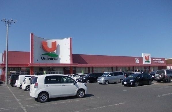 近くのユニバース三沢堀口店まで1,700m(徒歩22分)