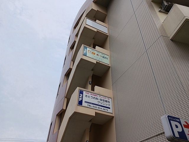 近くのさとう内科・呼吸器科クリニックまで171m（徒歩3分）