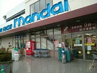 近くの万代泉大津条南店まで300m(徒歩4分)