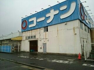 近くのコーナン泉大津店まで1,600m(徒歩20分)