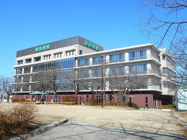 近くの富田病院まで410m(徒歩6分)