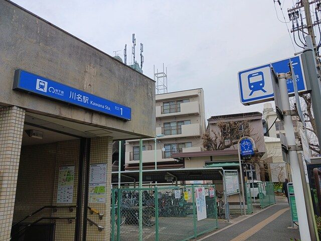 近くの鶴舞線 川名駅まで817m(徒歩11分)