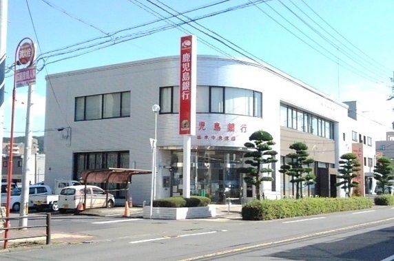 近くの鹿児島銀行出水中央支店まで350m（徒歩5分）