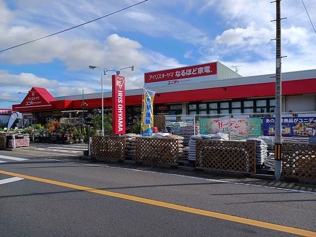 近くのユニディ曽谷店まで800m(徒歩10分)