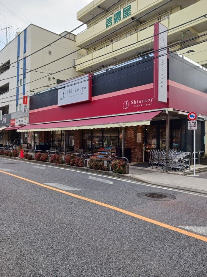 近くの信濃屋代田食品館まで230m(徒歩3分)