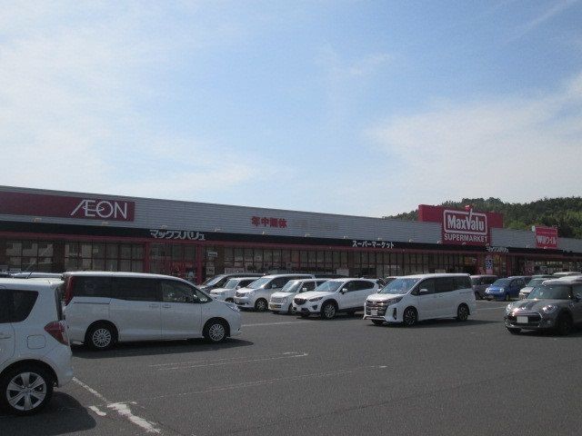 近くのマックスバリュ西条西店まで850m（徒歩11分）