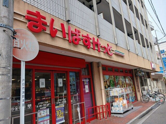 近くのまいばすけっとまで461m(徒歩6分)