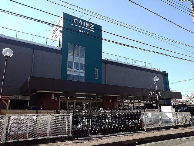 近くのカインズ 草加松原団地店まで1,200m(徒歩15分)