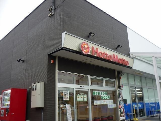 近くのほっともっと池田本町店様まで400m(徒歩5分)
