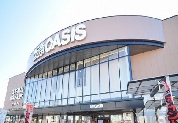 近くの阪急オアシス伊丹昆陽東店まで1,100m(徒歩14分)