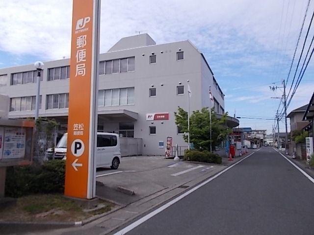 近くの笠松郵便局まで1,200m(徒歩15分)
