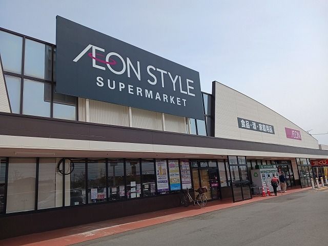 近くのイオンスタイル本荘まで1,298m(徒歩17分)