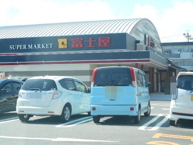 近くの富士屋瀬名店まで250m(徒歩4分)