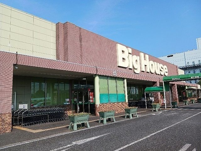 近くのビッグハウス印西店まで2,100m(徒歩27分)