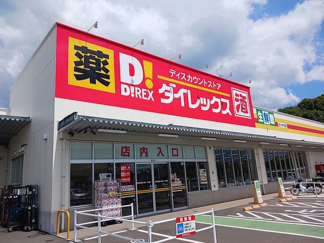 近くのダイレックス佐々中央店まで1,093m（徒歩14分）