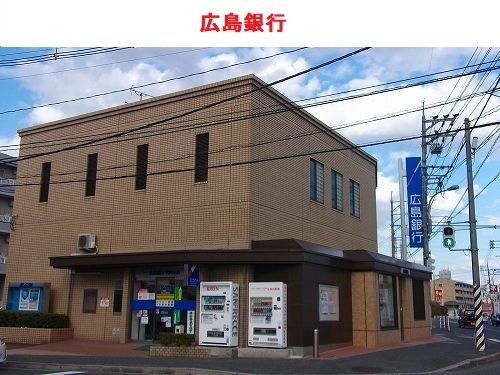 近くの広島銀行まで1,600m(徒歩20分)