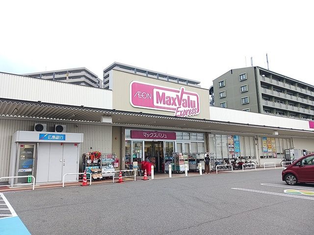近くのマックスバリュ藤垂園店まで1,100m(徒歩14分)