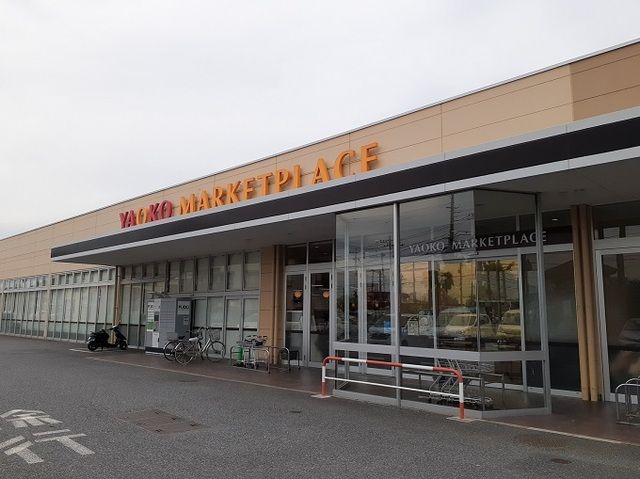 近くのヤオコー川島店まで770m（徒歩10分）