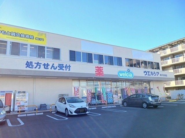 近くのウエルシア取手青柳店まで310m（徒歩4分）