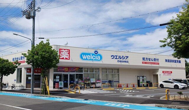 近くのウエルシア尼崎長洲西店まで700m(徒歩9分)