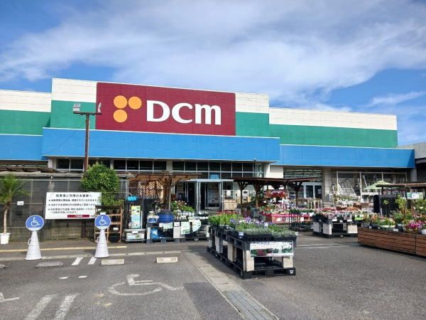 近くのDCMまで800m(徒歩10分)
