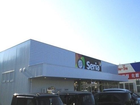 近くのセリア大庭ショッピングタウン店まで1,700m(徒歩22分)