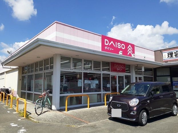 近くのダイソー雄町店まで750m(徒歩10分)