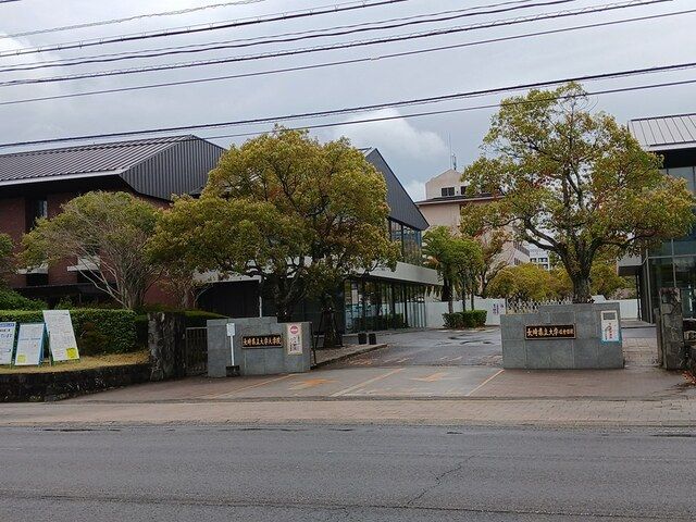 近くの長崎県立大学まで944m(徒歩12分)