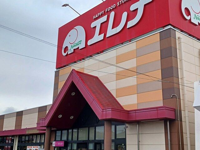 近くのエレナ相生店まで1,159m(徒歩15分)